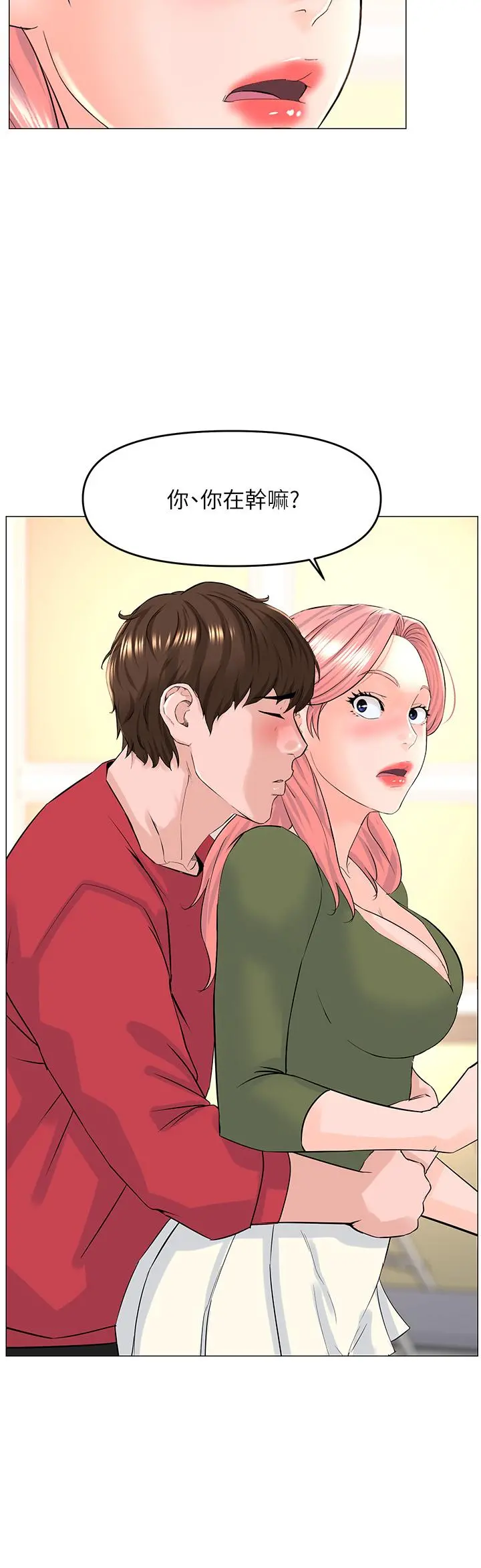 楼上的网美 第55话-冷静不了的小老弟 第36页