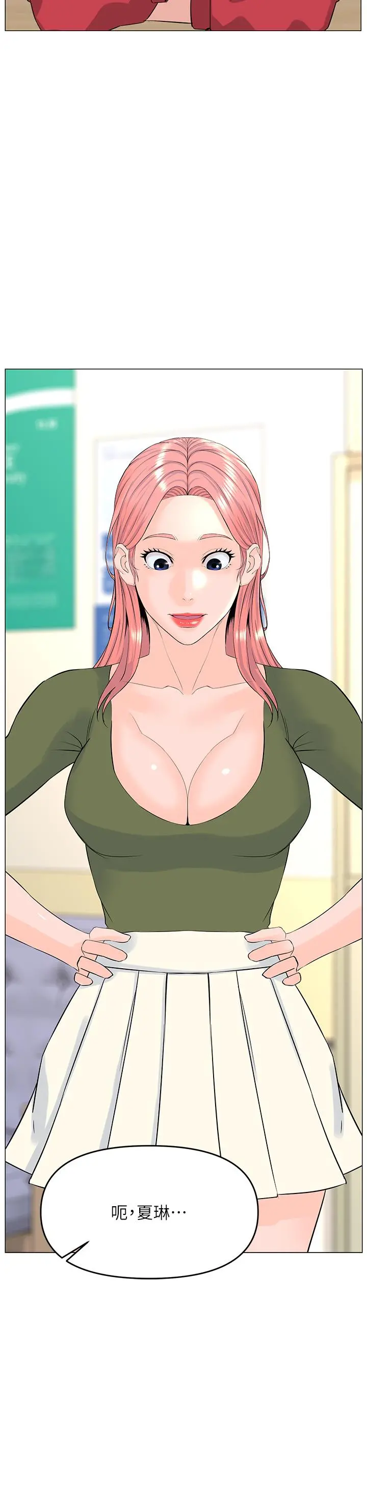 楼上的网美 第55话-冷静不了的小老弟 第31页