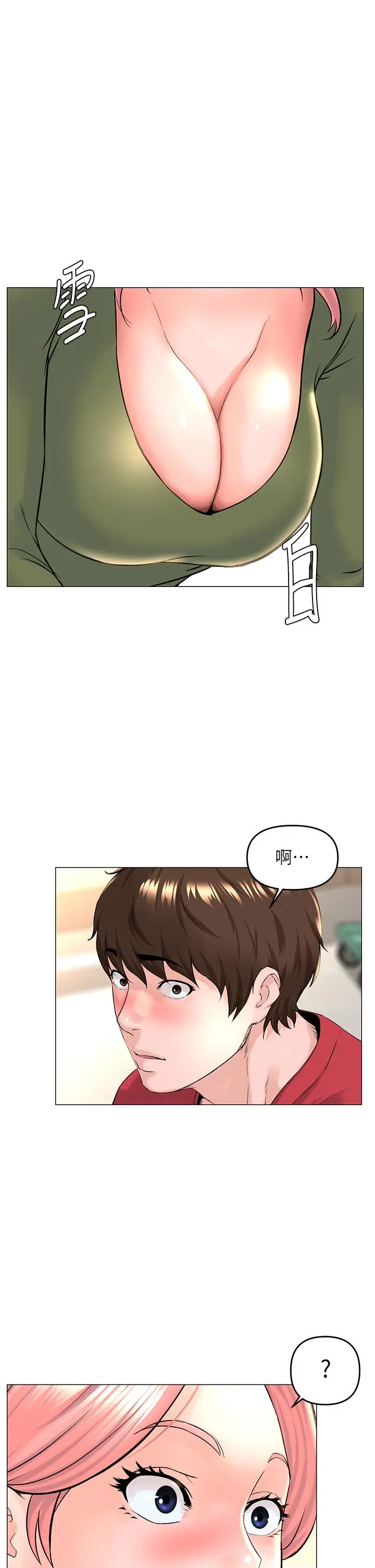 楼上的网美 第55话-冷静不了的小老弟 第35页