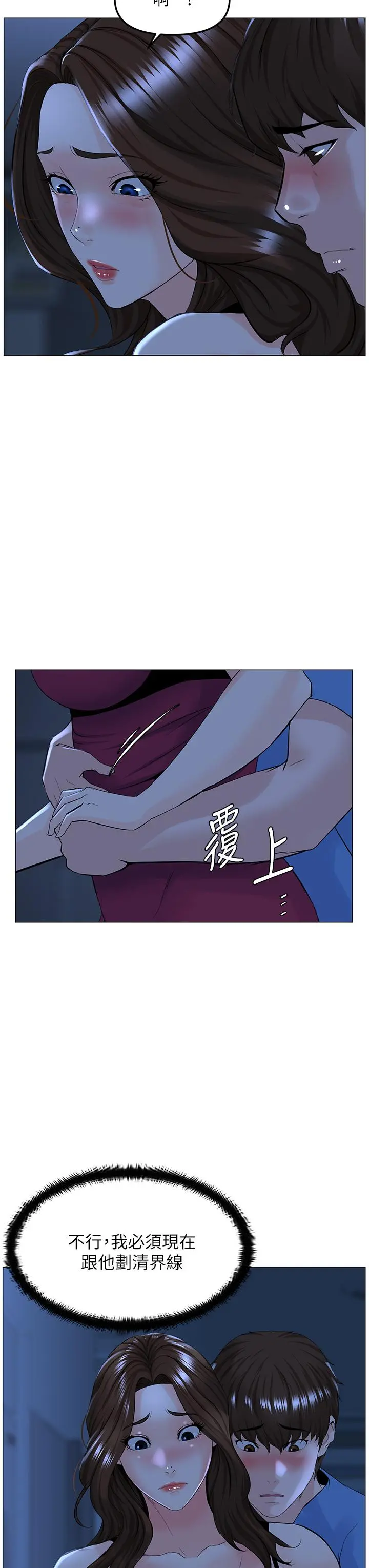 楼上的网美 第42话-让人为之疯狂的肉体 第29页