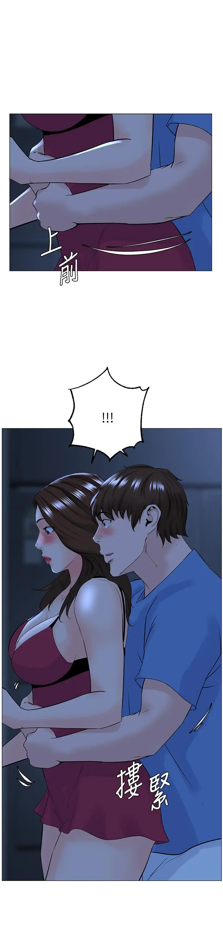 楼上的网美 第42话-让人为之疯狂的肉体 第27页