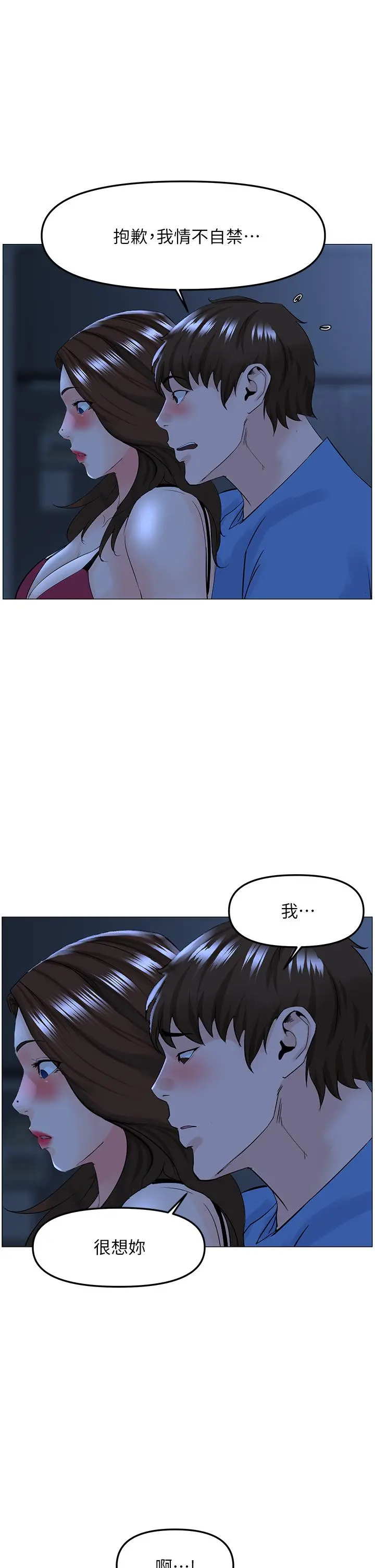 楼上的网美 第42话-让人为之疯狂的肉体 第28页