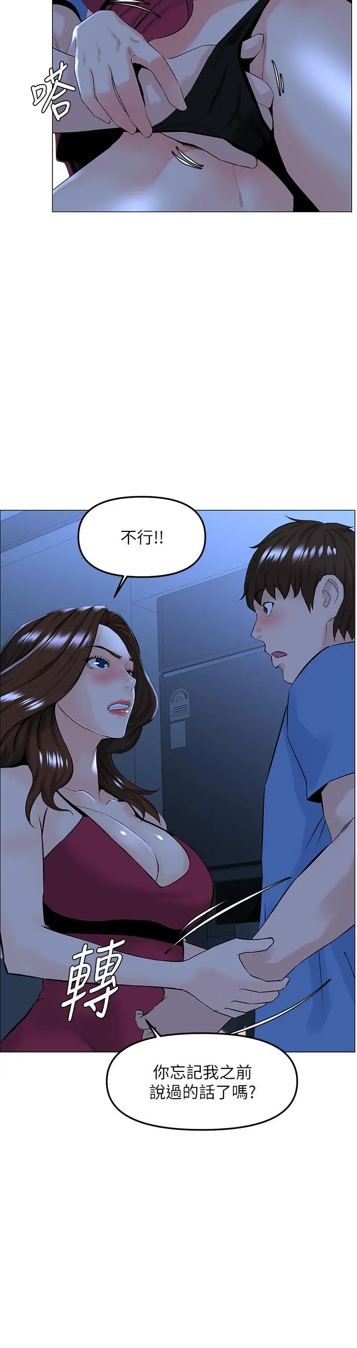 楼上的网美 第42话-让人为之疯狂的肉体 第36页