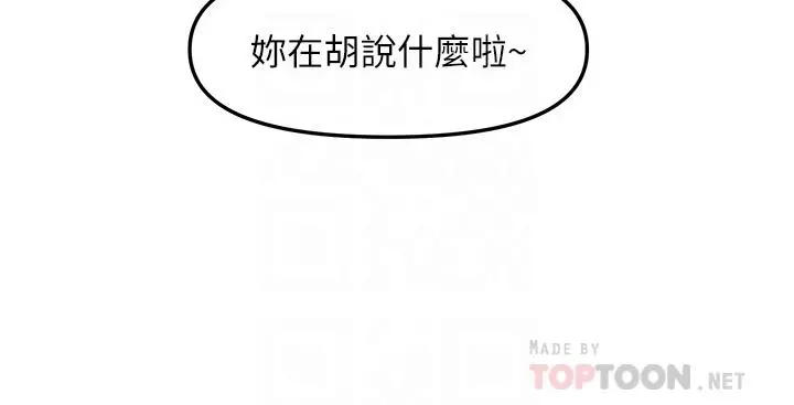 楼上的网美 第42话-让人为之疯狂的肉体 第6页