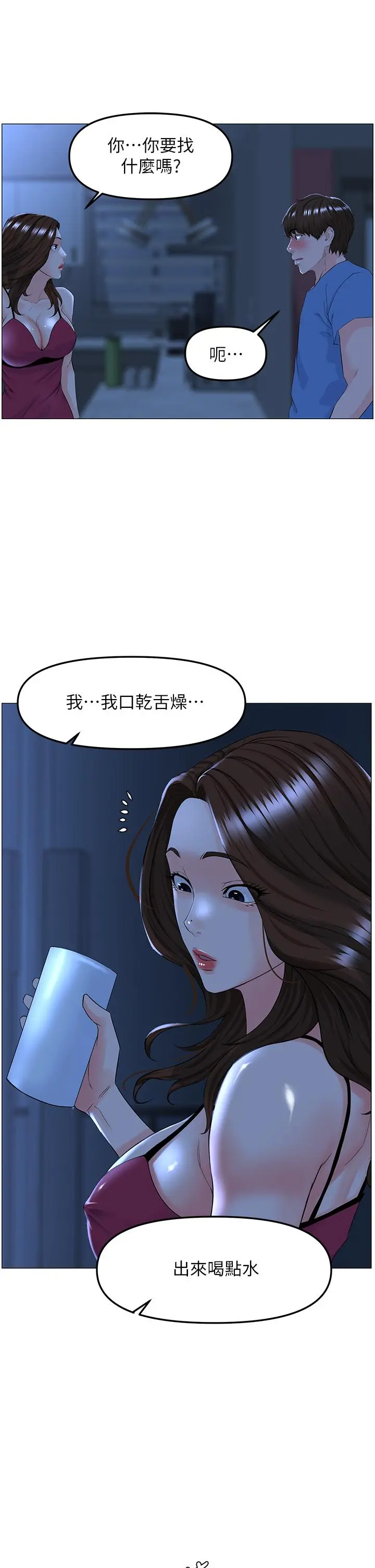 楼上的网美 第42话-让人为之疯狂的肉体 第22页