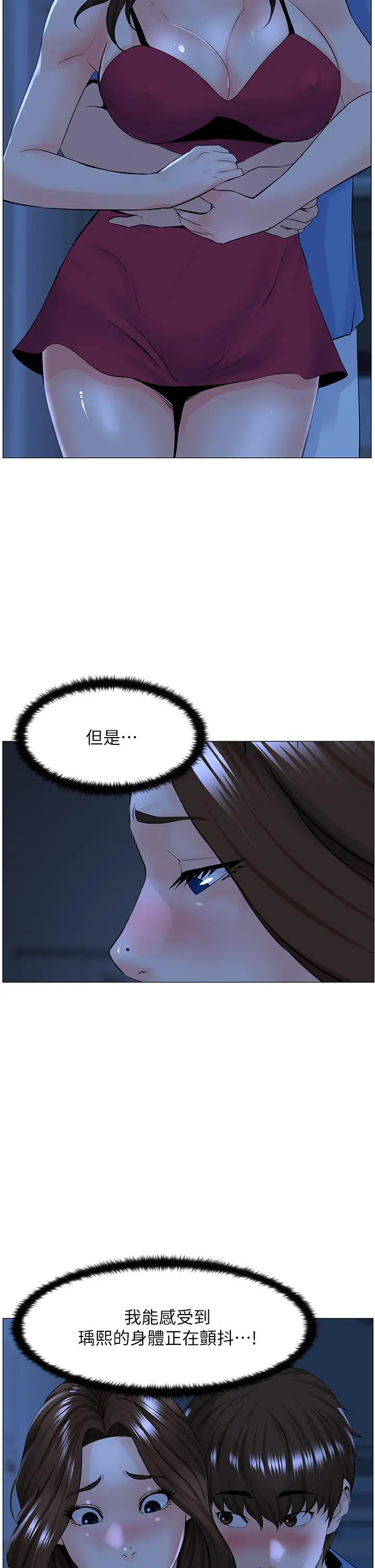 楼上的网美 第42话-让人为之疯狂的肉体 第30页