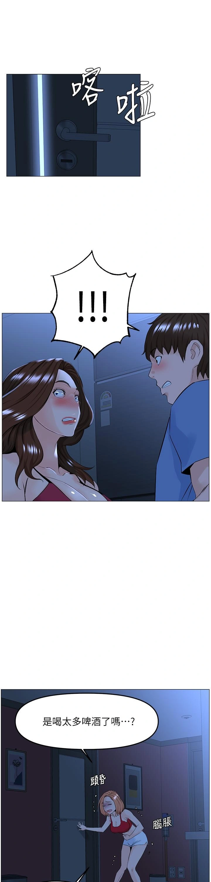 楼上的网美 第42话-让人为之疯狂的肉体 第37页