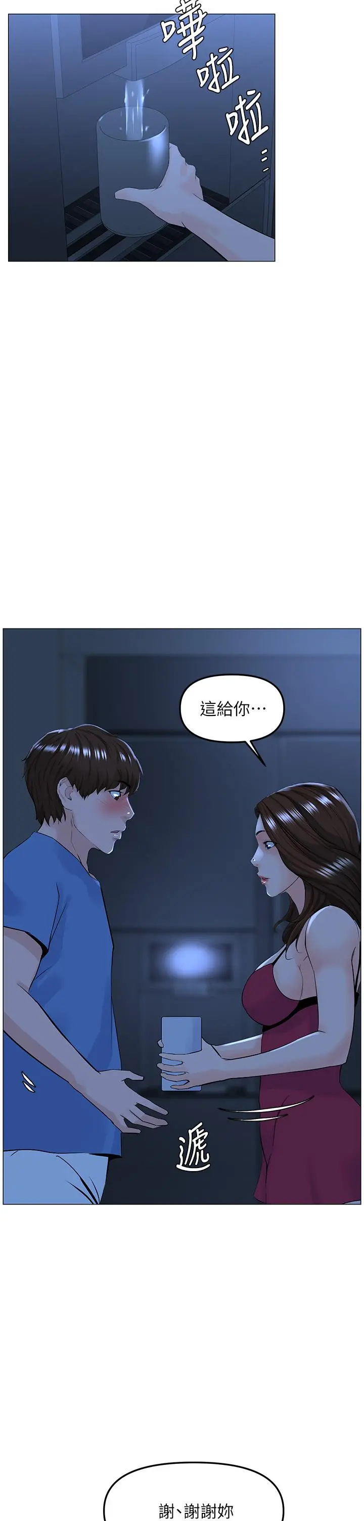 楼上的网美 第42话-让人为之疯狂的肉体 第23页