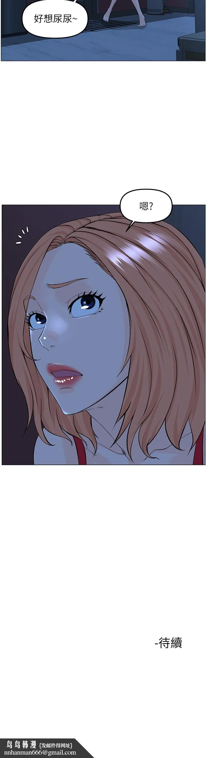 楼上的网美 第42话-让人为之疯狂的肉体 第38页