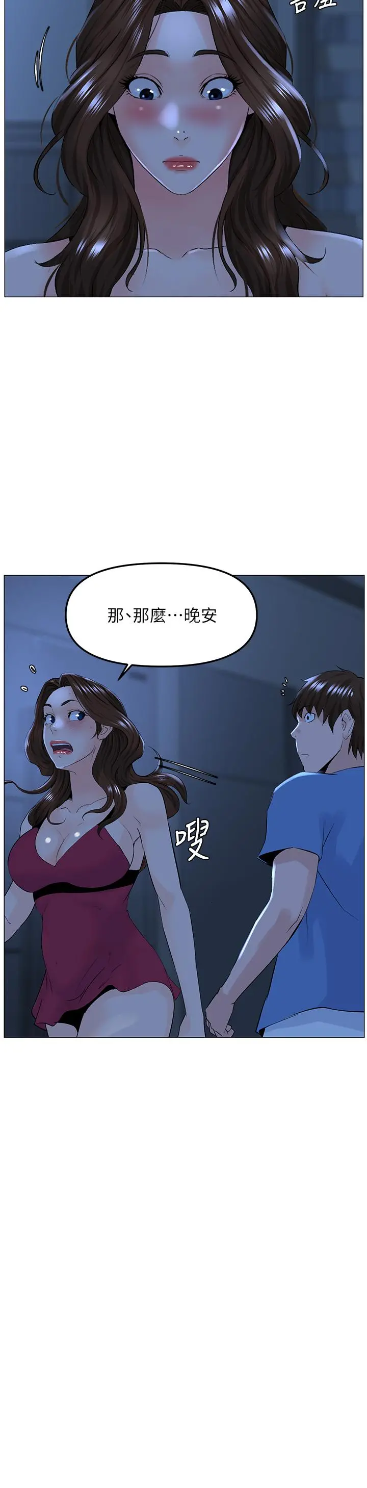 楼上的网美 第42话-让人为之疯狂的肉体 第26页