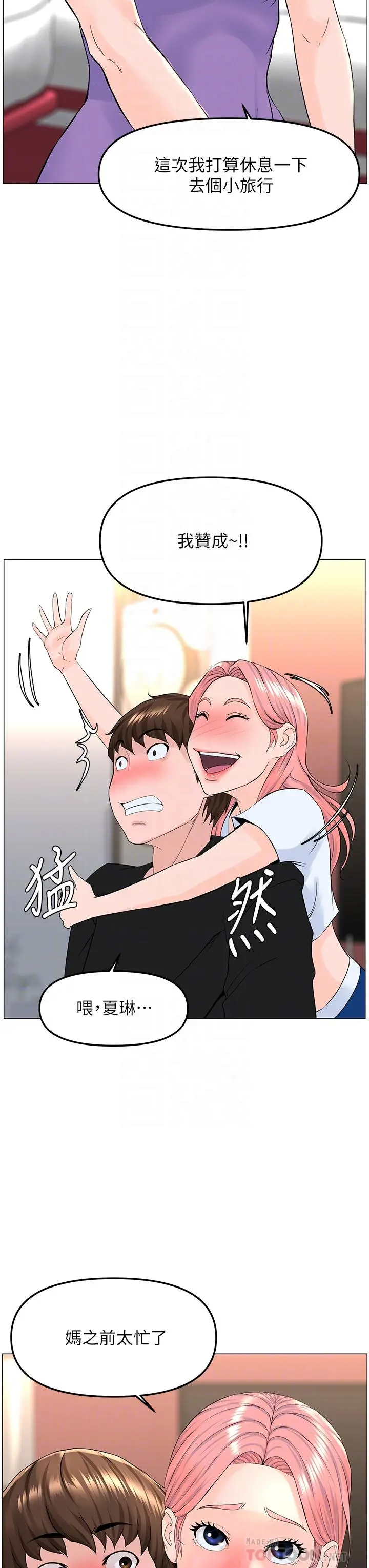 楼上的网美 第42话-让人为之疯狂的肉体 第14页