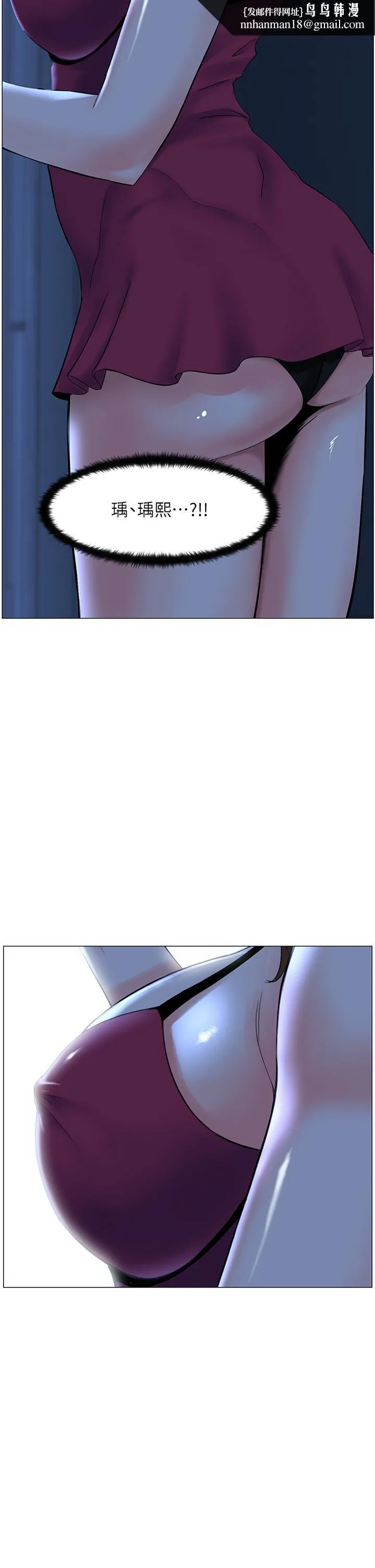 楼上的网美 第42话-让人为之疯狂的肉体 第20页