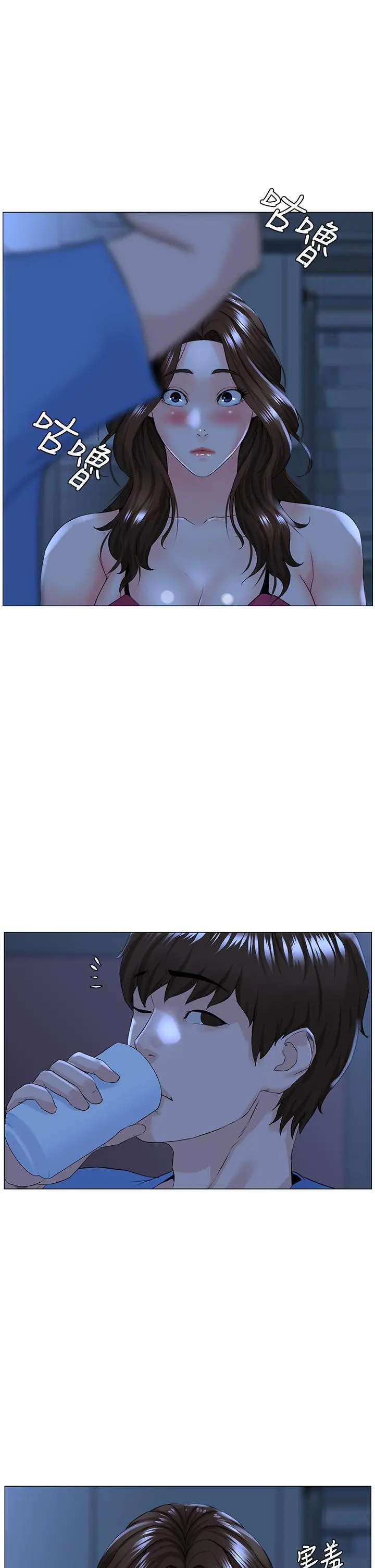楼上的网美 第42话-让人为之疯狂的肉体 第25页