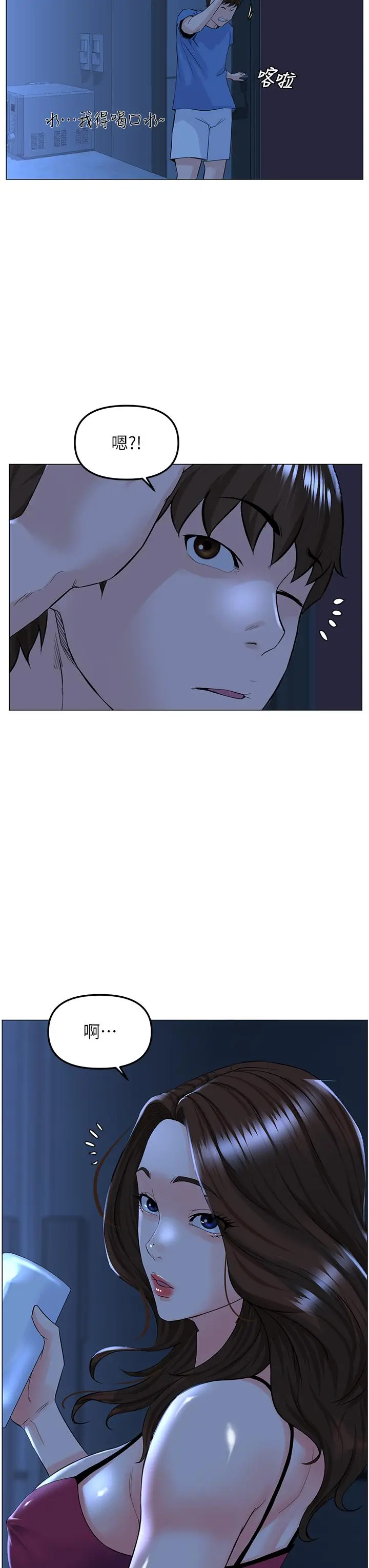 楼上的网美 第42话-让人为之疯狂的肉体 第19页