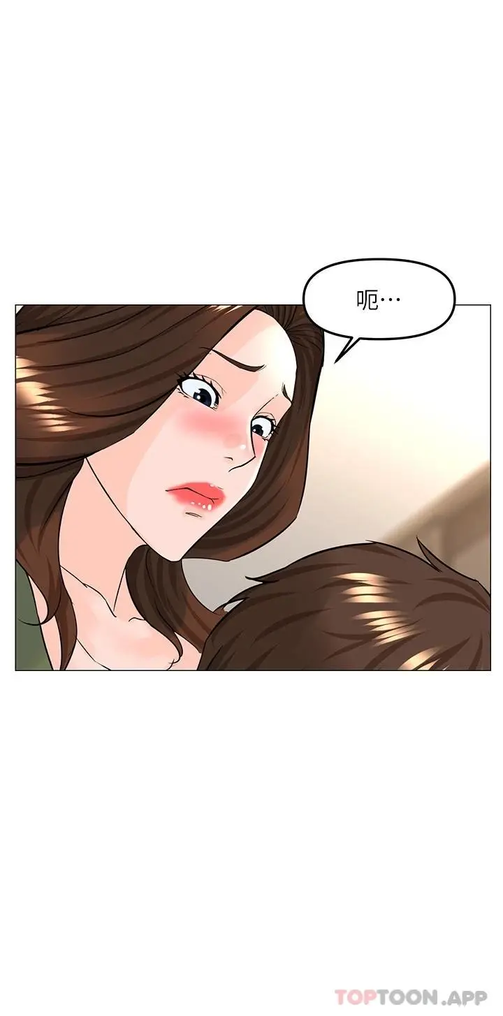 楼上的网美 第72话-我只要你的美味棒 第36页
