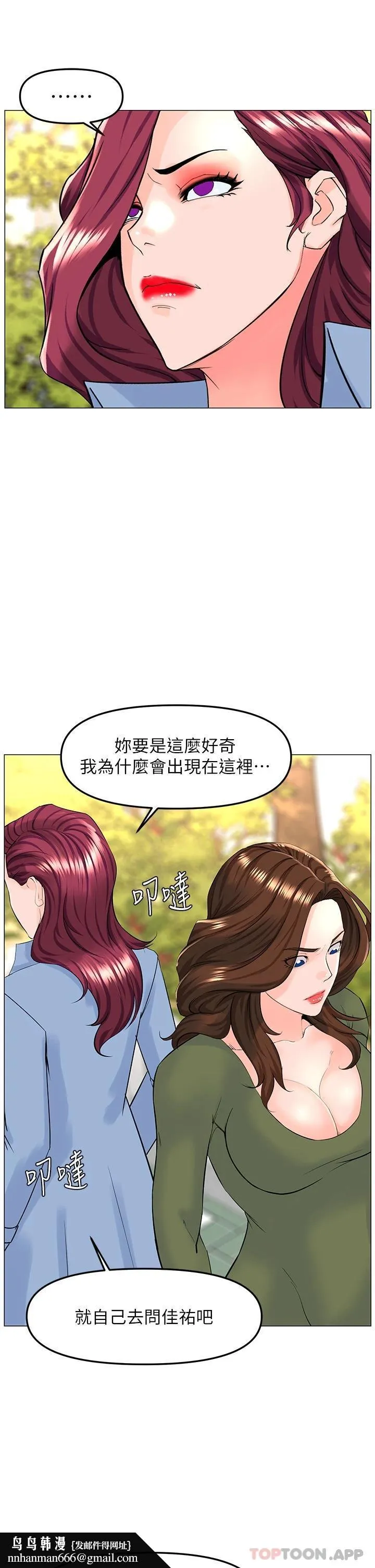 楼上的网美 第72话-我只要你的美味棒 第22页