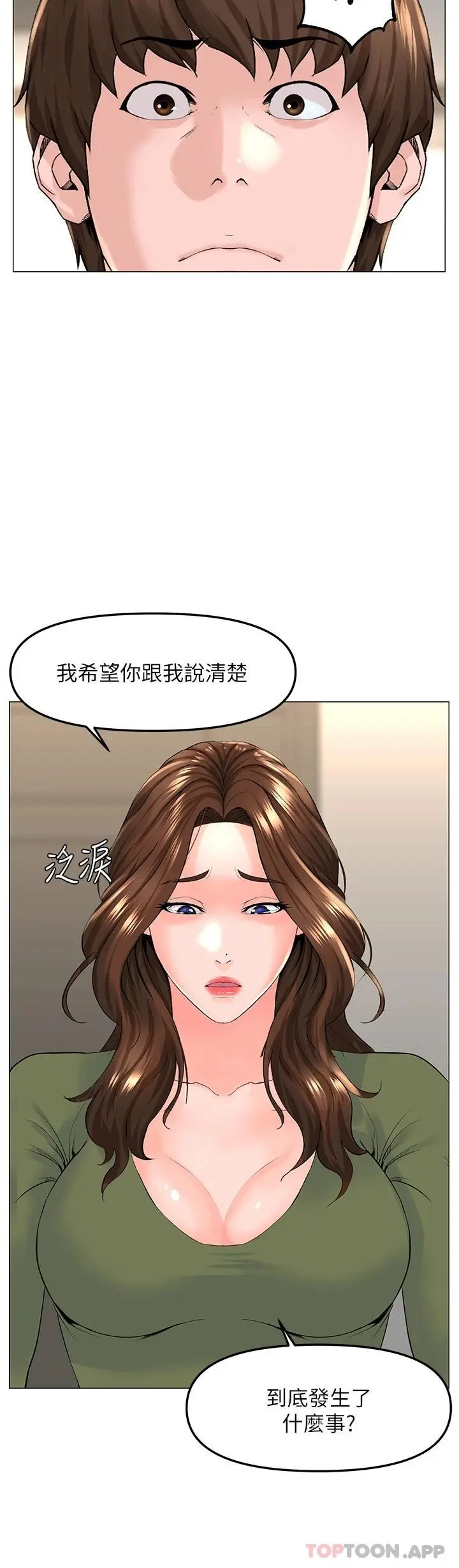 楼上的网美 第72话-我只要你的美味棒 第26页