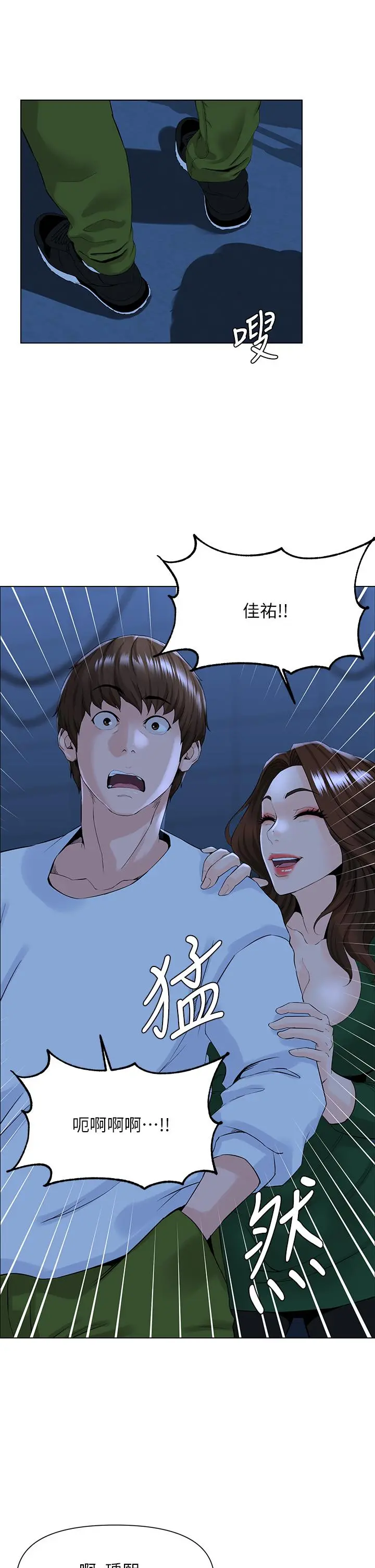 楼上的网美 第18话-偷偷带你去个好玩的地方 第32页