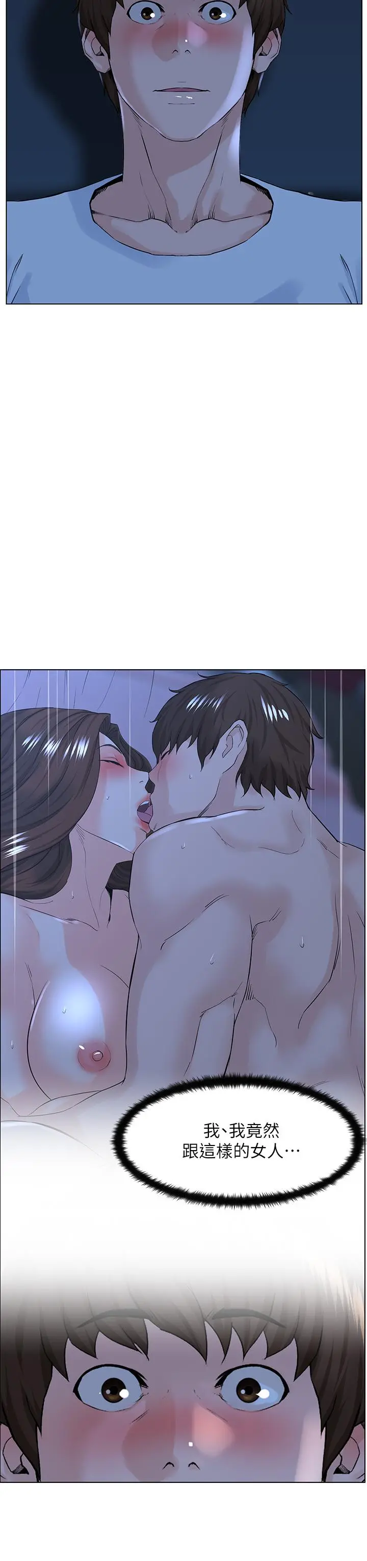 楼上的网美 第18话-偷偷带你去个好玩的地方 第9页