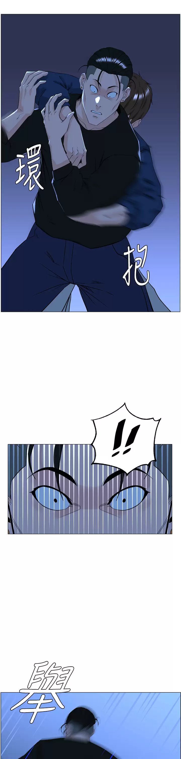 楼上的网美 第65话-我们在一起吧 第13页