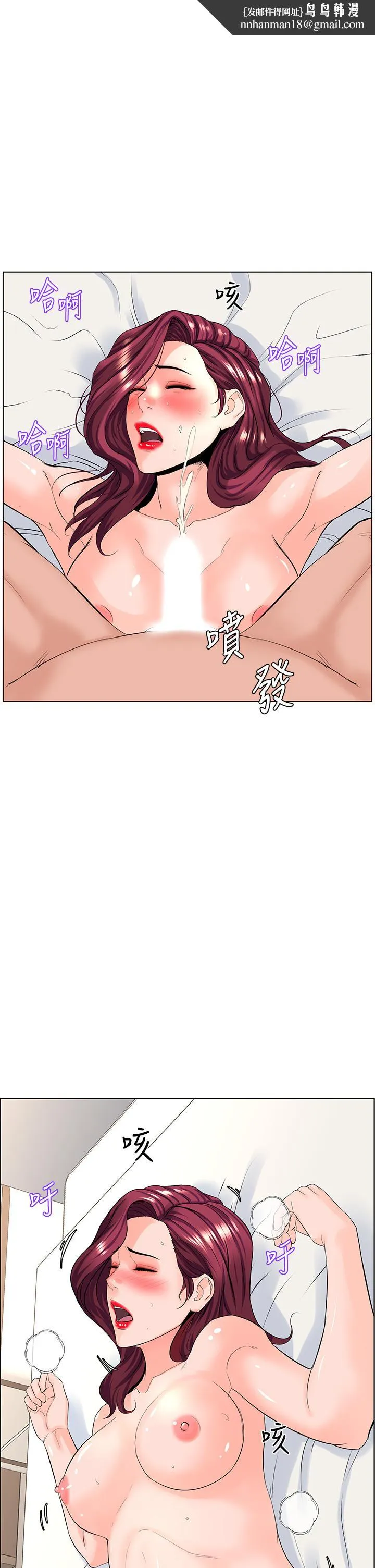 楼上的网美 第33话-我没办法忍到家 第1页