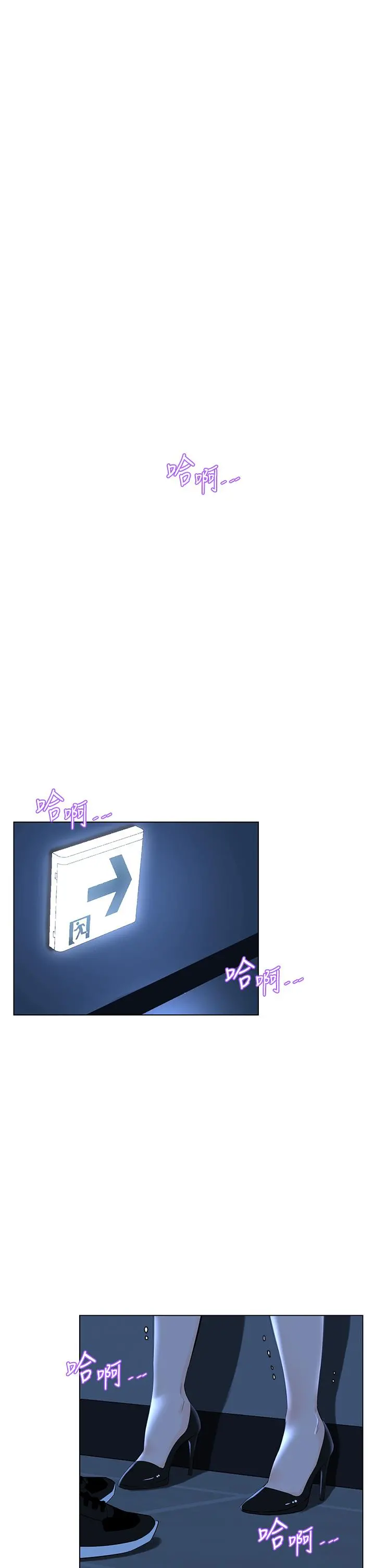 楼上的网美 第33话-我没办法忍到家 第27页