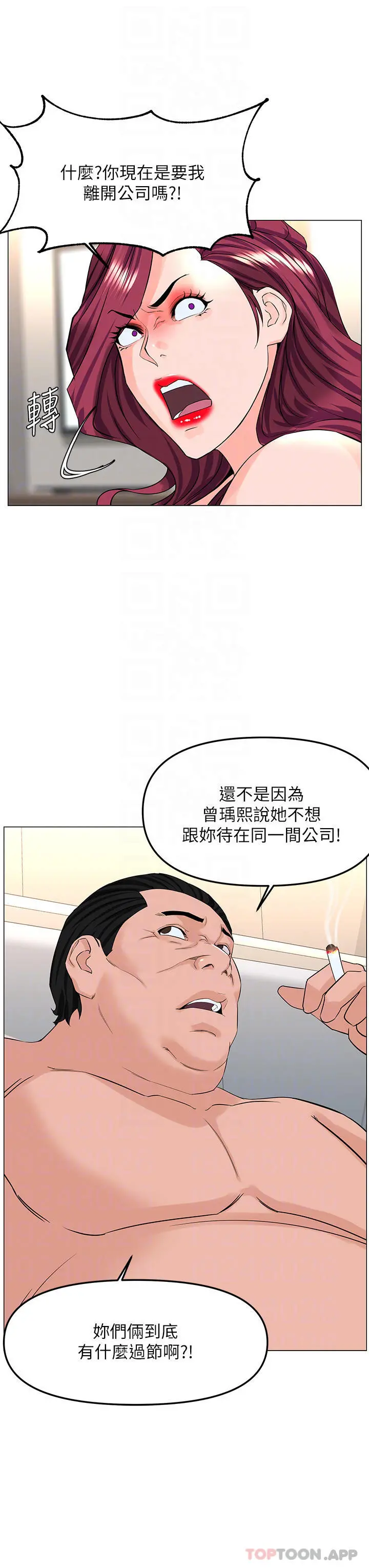 楼上的网美 第73话-慾火焚身的薇娟 第14页