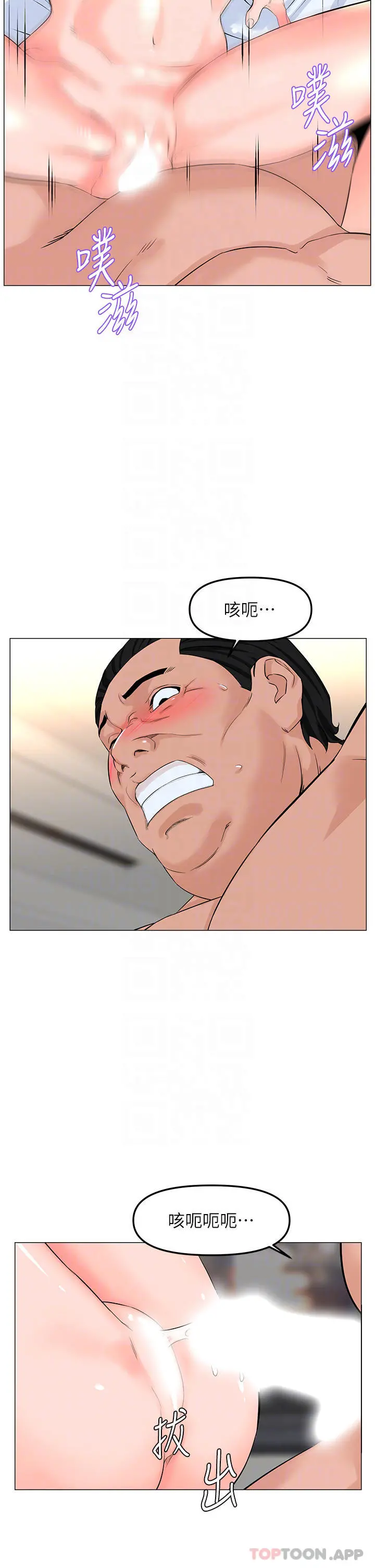 楼上的网美 第73话-慾火焚身的薇娟 第8页