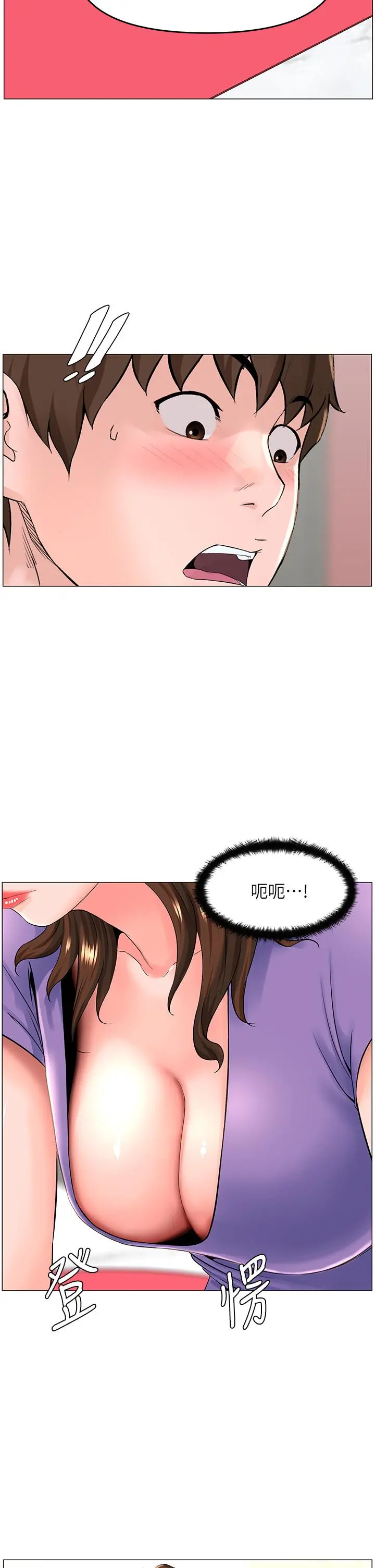楼上的网美 第41话-随身携带成人玩具的女人 第34页
