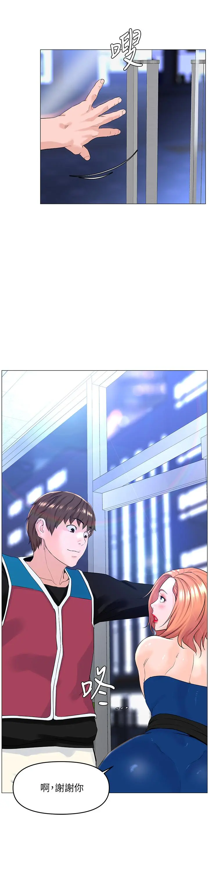 楼上的网美 第41话-随身携带成人玩具的女人 第5页