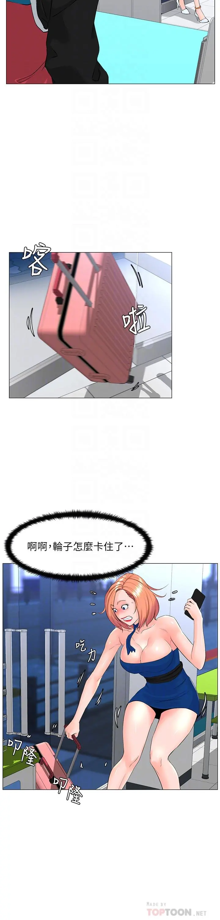 楼上的网美 第41话-随身携带成人玩具的女人 第4页
