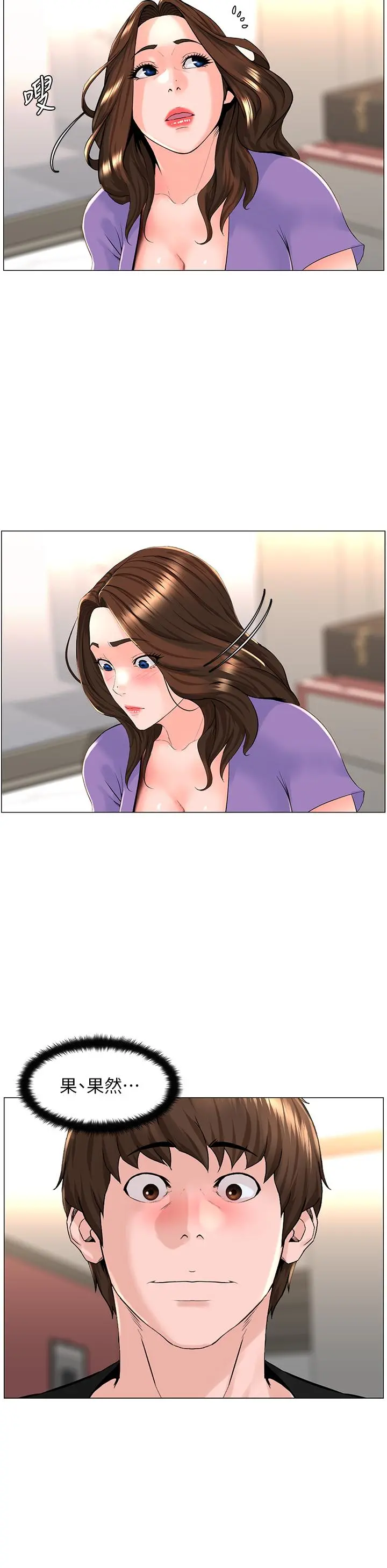 楼上的网美 第41话-随身携带成人玩具的女人 第35页