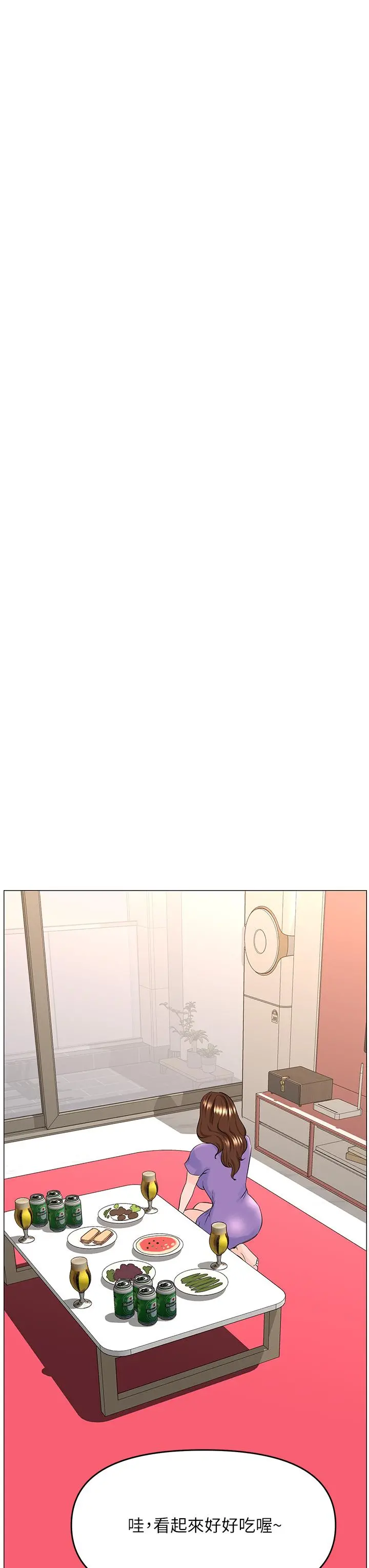 楼上的网美 第41话-随身携带成人玩具的女人 第33页