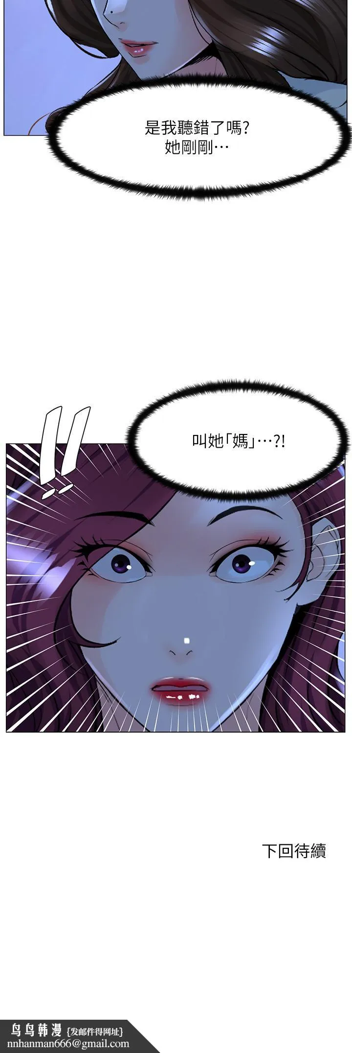 楼上的网美 第69话-惩罚你帮我深喉口交 第38页