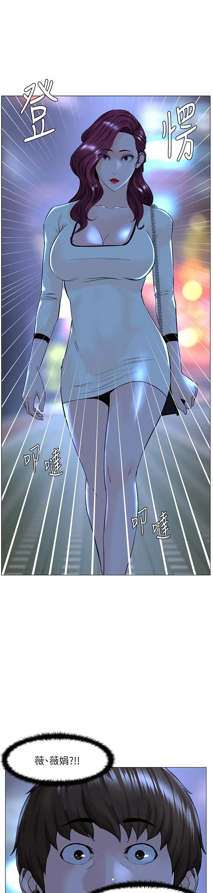 楼上的网美 第69话-惩罚你帮我深喉口交 第32页