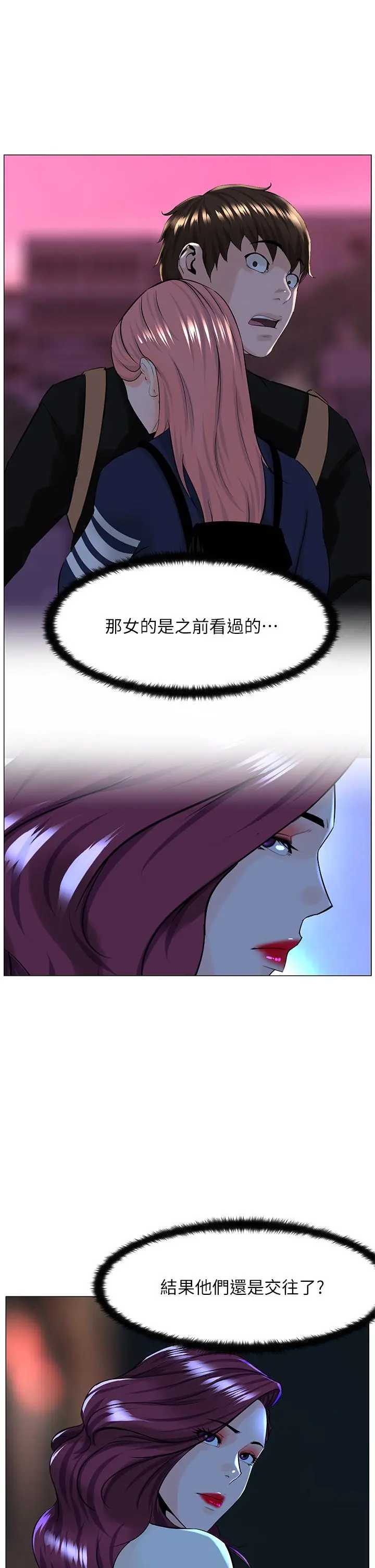 楼上的网美 第69话-惩罚你帮我深喉口交 第35页