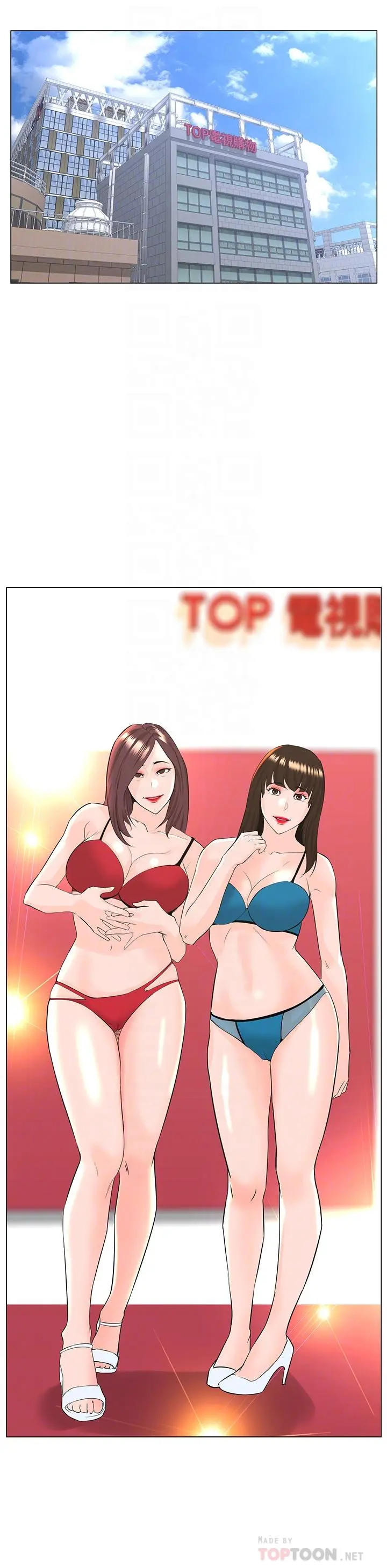 楼上的网美 第69话-惩罚你帮我深喉口交 第16页