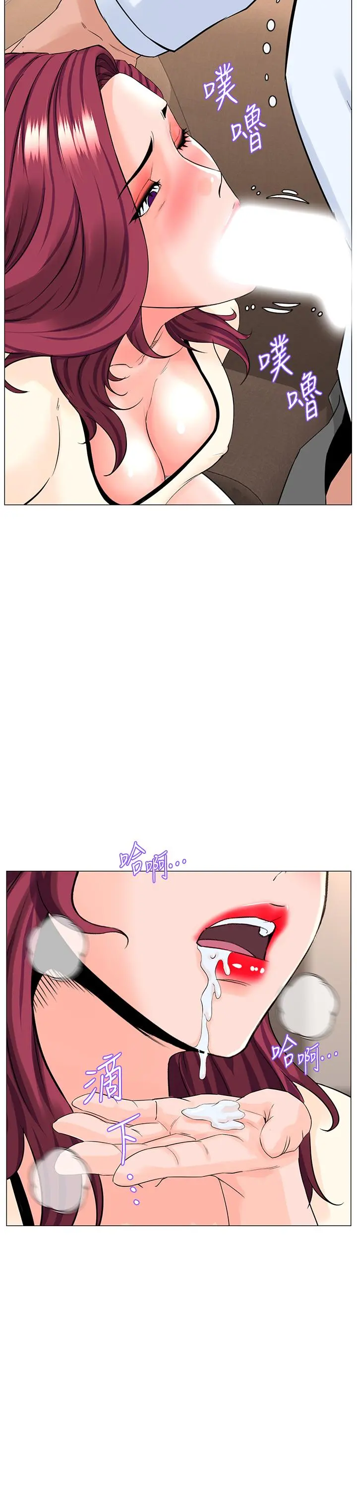 楼上的网美 第69话-惩罚你帮我深喉口交 第28页