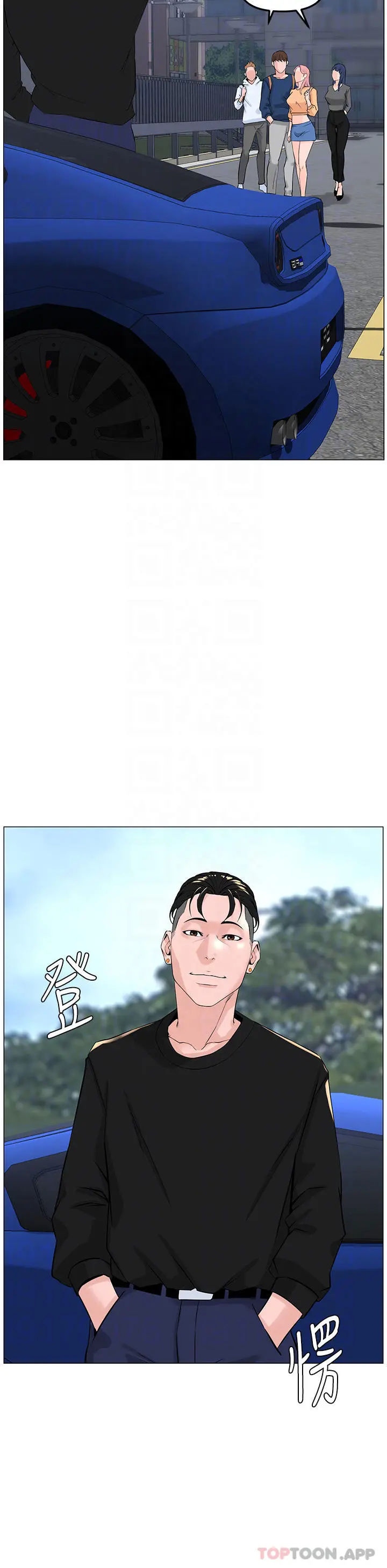 楼上的网美 第64话-当王的快感 第16页