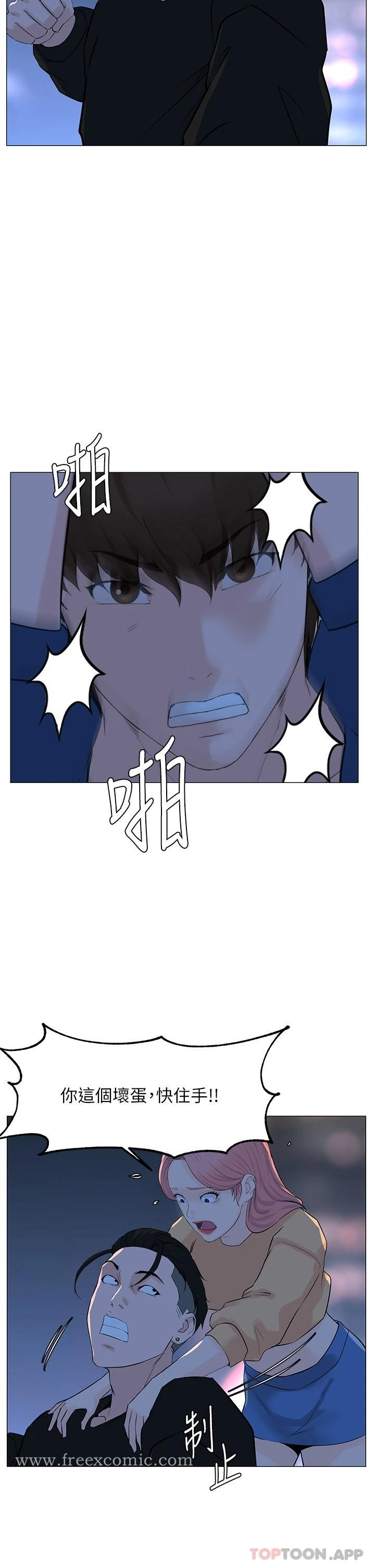 楼上的网美 第64话-当王的快感 第35页