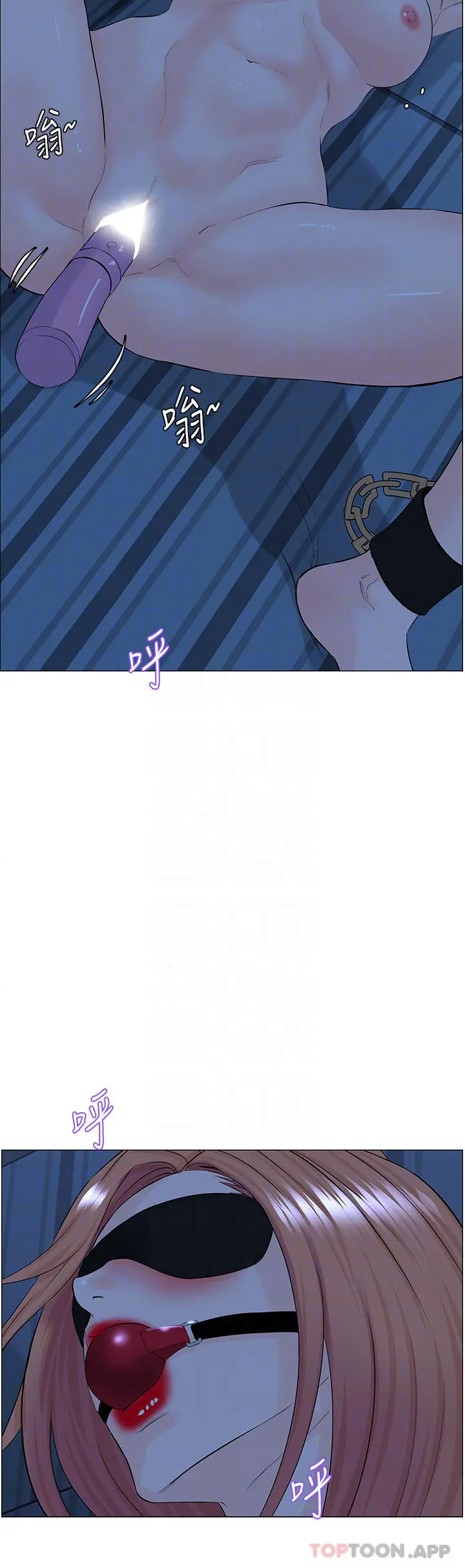 楼上的网美 第64话-当王的快感 第4页