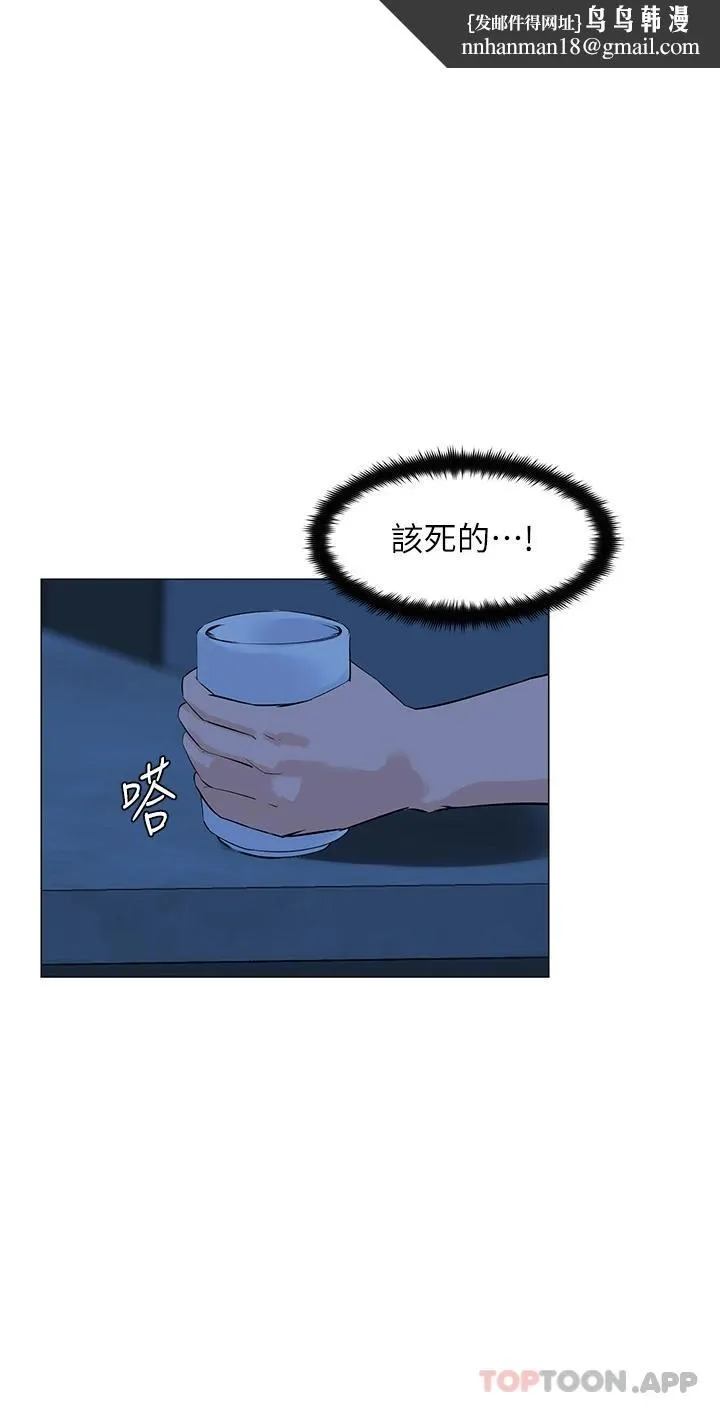 楼上的网美 第64话-当王的快感 第1页