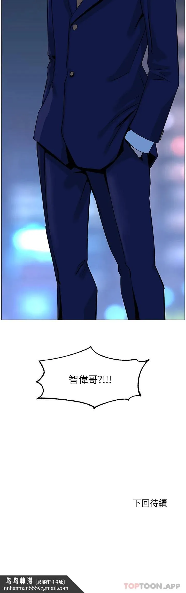 楼上的网美 第64话-当王的快感 第39页