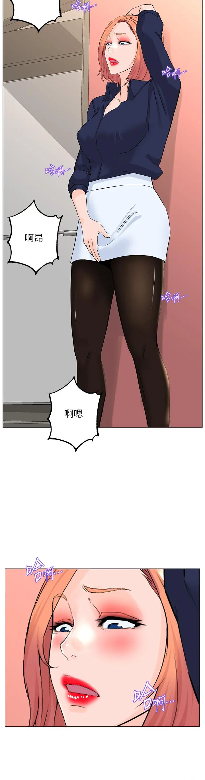 楼上的网美 第59话-吃母女井爽吗 第2页
