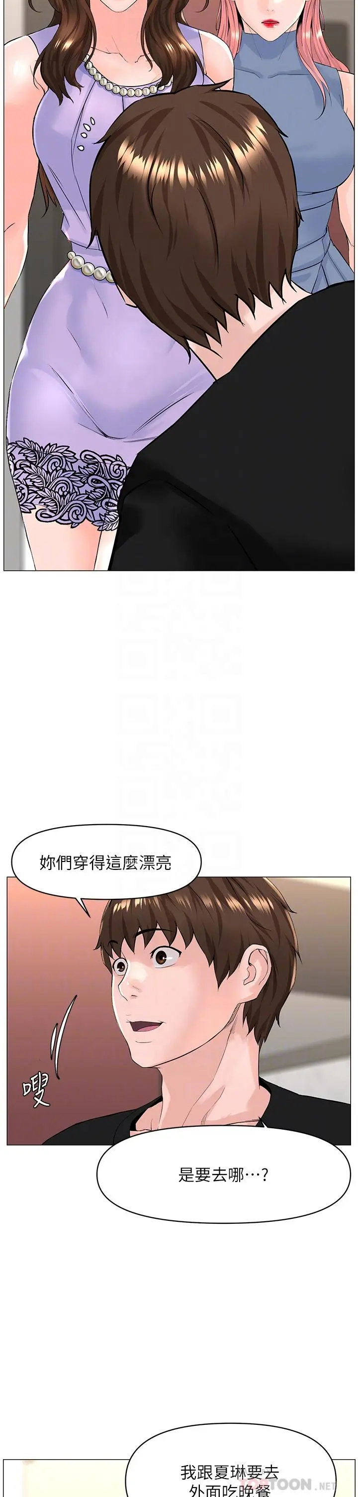 楼上的网美 第59话-吃母女井爽吗 第18页