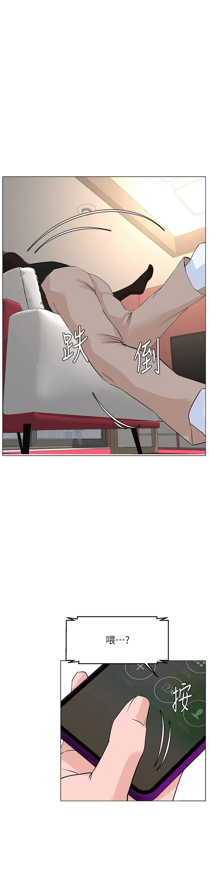 楼上的网美 第59话-吃母女井爽吗 第34页