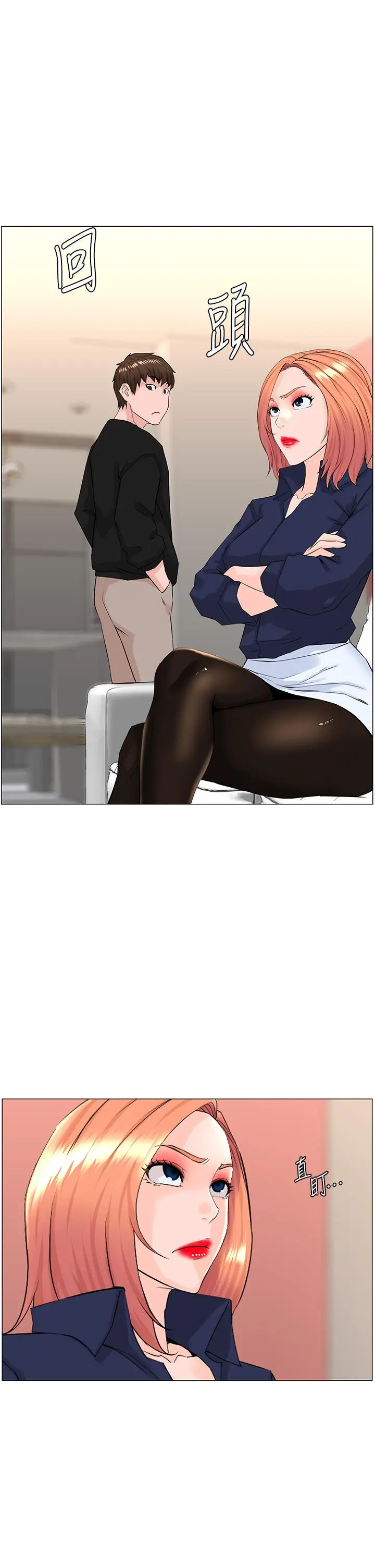 楼上的网美 第59话-吃母女井爽吗 第22页