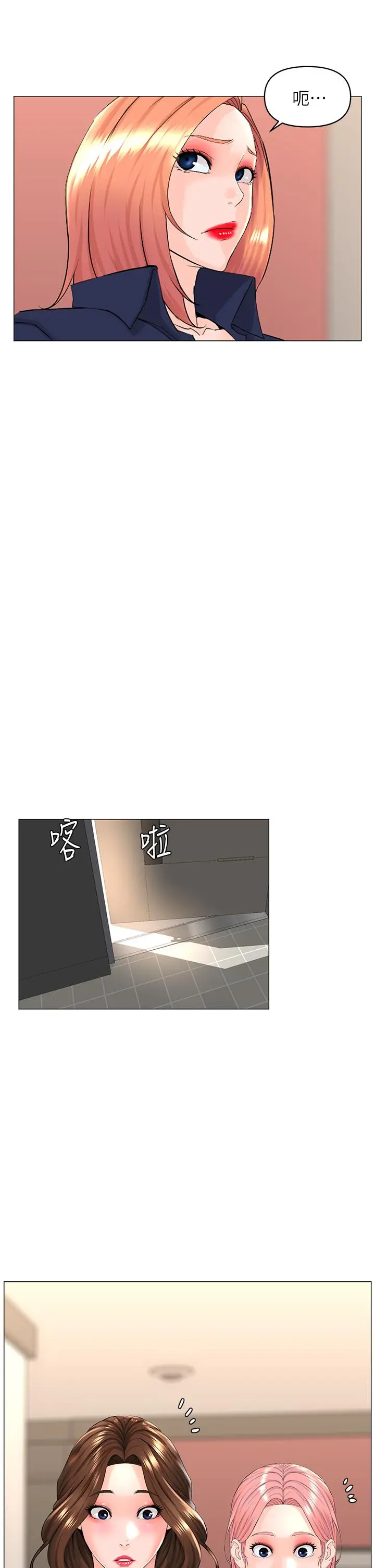 楼上的网美 第59话-吃母女井爽吗 第17页