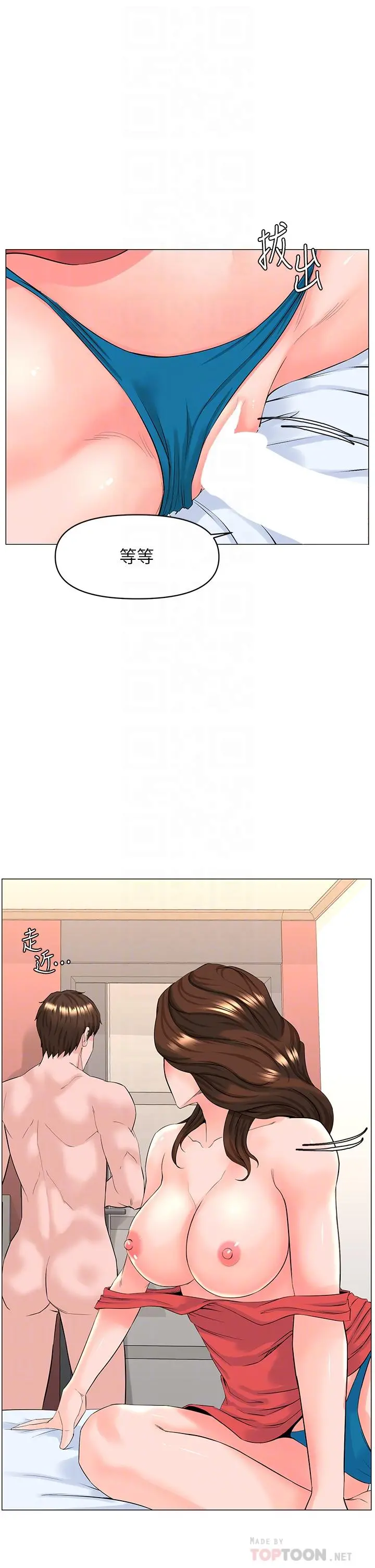 楼上的网美 第59话-吃母女井爽吗 第8页