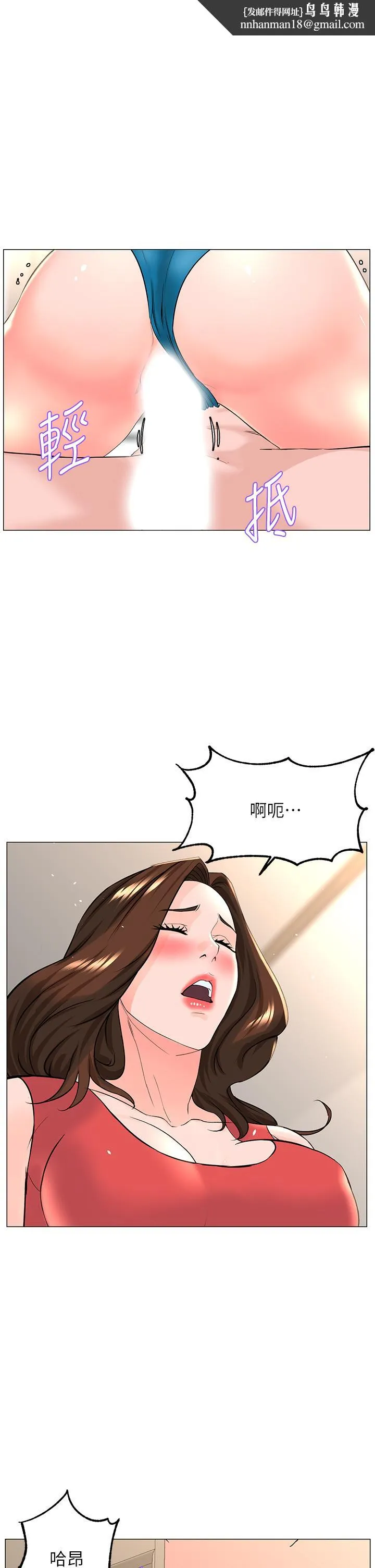 楼上的网美 第59话-吃母女井爽吗 第1页